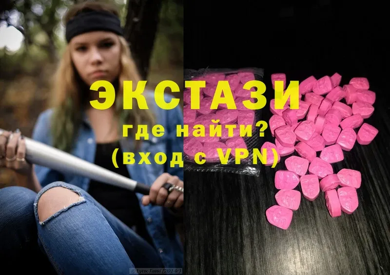 купить  цена  Шелехов  мега ONION  Ecstasy XTC 