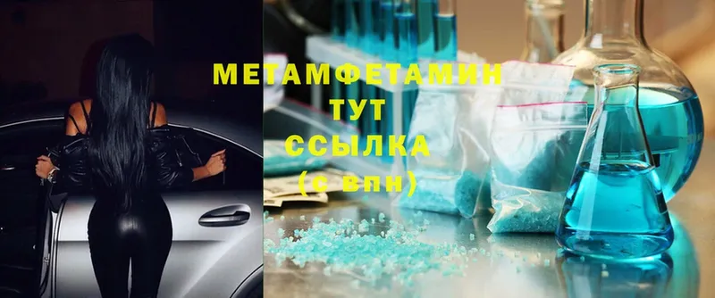 МЕТАМФЕТАМИН Methamphetamine  Шелехов 